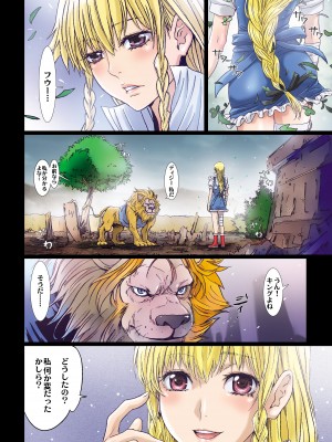 [STUDIO PAL (南野琴)] Other Zone 9 [DL版]_32