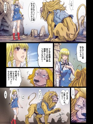 [STUDIO PAL (南野琴)] Other Zone 9 [DL版]_33