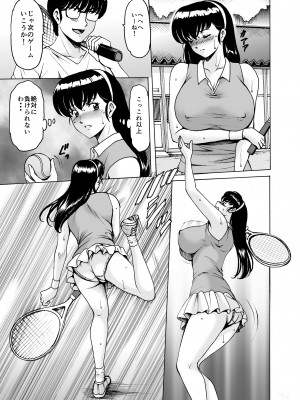 [昇竜安井会 (星野竜一)] 人妻管理人響子79 (めぞん一刻)_16