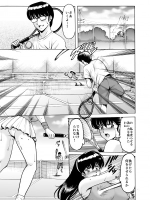 [昇竜安井会 (星野竜一)] 人妻管理人響子79 (めぞん一刻)_20