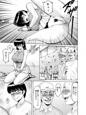 [昇竜安井会 (星野竜一)] 人妻管理人響子79 (めぞん一刻)_22