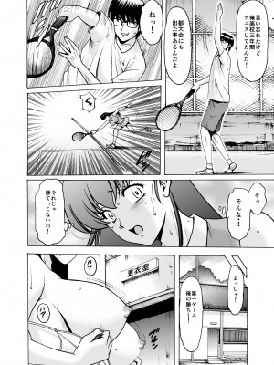 [昇竜安井会 (星野竜一)] 人妻管理人響子79 (めぞん一刻)_15