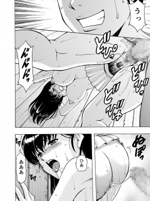 [昇竜安井会 (星野竜一)] 人妻管理人響子79 (めぞん一刻)_35