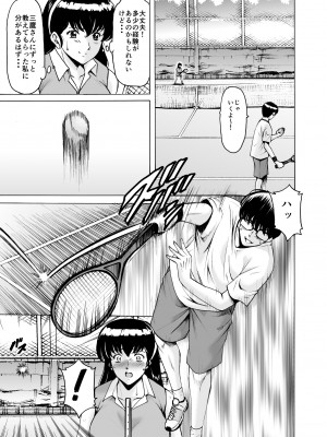 [昇竜安井会 (星野竜一)] 人妻管理人響子79 (めぞん一刻)_14