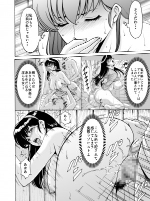 [昇竜安井会 (星野竜一)] 人妻管理人響子79 (めぞん一刻)_31