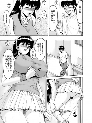 [昇竜安井会 (星野竜一)] 人妻管理人響子79 (めぞん一刻)_18