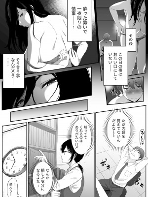 痴女。-地味巨乳な経理・高橋にドM癖を開花させられた俺-_05