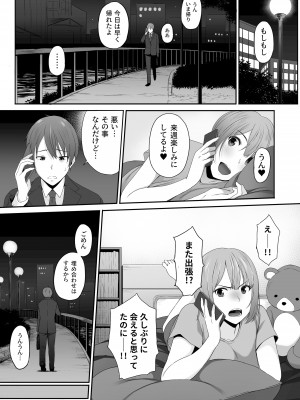 痴女。-地味巨乳な経理・高橋にドM癖を開花させられた俺-_06