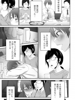 痴女。-地味巨乳な経理・高橋にドM癖を開花させられた俺-_03