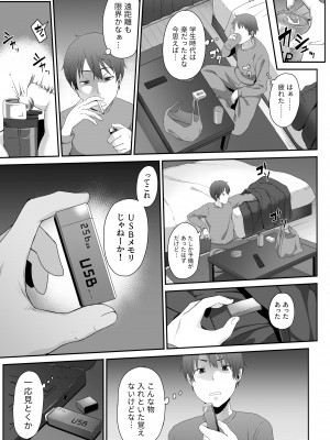 痴女。-地味巨乳な経理・高橋にドM癖を開花させられた俺-_07