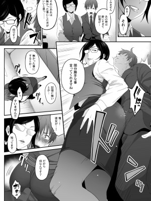 痴女。-地味巨乳な経理・高橋にドM癖を開花させられた俺-_12