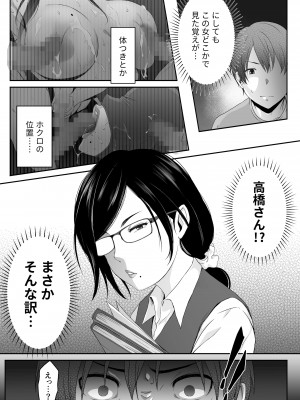 痴女。-地味巨乳な経理・高橋にドM癖を開花させられた俺-_09