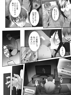 痴女。-地味巨乳な経理・高橋にドM癖を開花させられた俺-_10