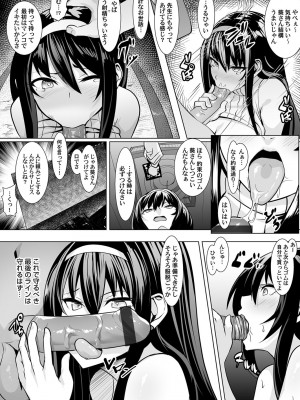 [むーにゃん] 影より日を仰ぐ (コミックマグナム Vol.131)_007