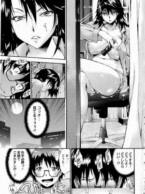 [中田モデム] のぞきサプライズ! (コミック・マショウ 2016年8月号)_pg_027