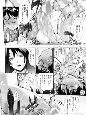 [中田モデム] のぞきサプライズ! (コミック・マショウ 2016年8月号)_pg_038