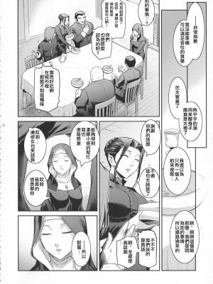 (C94) [ここのき屋 (ここのき奈緒)] キョウカイ。第1-4話_016