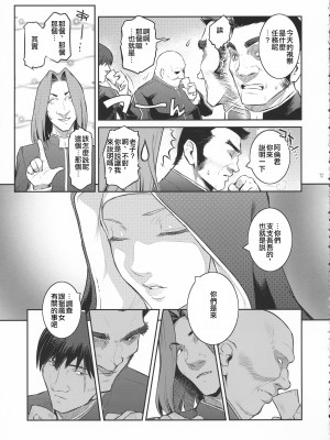 (C94) [ここのき屋 (ここのき奈緒)] キョウカイ。第1-4話_017