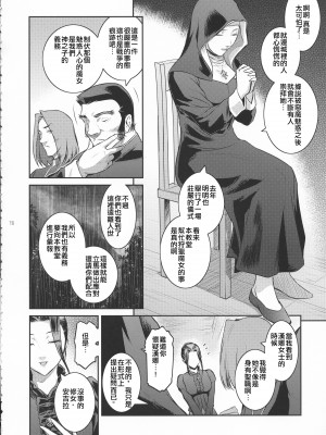 (C94) [ここのき屋 (ここのき奈緒)] キョウカイ。第1-4話_018