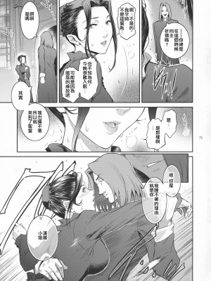 (C94) [ここのき屋 (ここのき奈緒)] キョウカイ。第1-4話_025