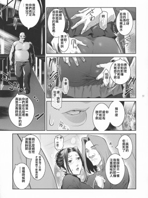 (C94) [ここのき屋 (ここのき奈緒)] キョウカイ。第1-4話_027