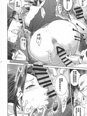 (C94) [ここのき屋 (ここのき奈緒)] キョウカイ。第1-4話_030