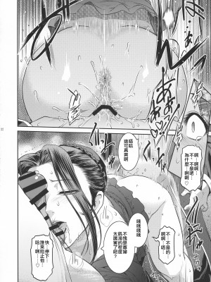 (C94) [ここのき屋 (ここのき奈緒)] キョウカイ。第1-4話_032