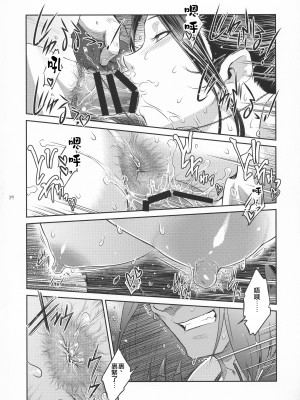 (C94) [ここのき屋 (ここのき奈緒)] キョウカイ。第1-4話_034