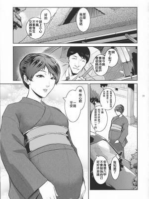 (C94) [ここのき屋 (ここのき奈緒)] キョウカイ。第1-4話_039