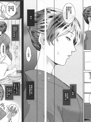 (C94) [ここのき屋 (ここのき奈緒)] キョウカイ。第1-4話_040