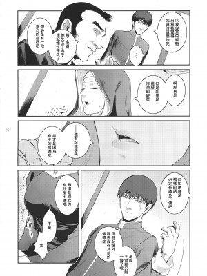 (C94) [ここのき屋 (ここのき奈緒)] キョウカイ。第1-4話_060