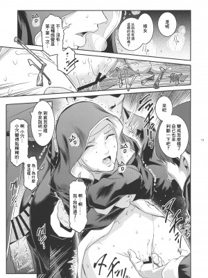 (C94) [ここのき屋 (ここのき奈緒)] キョウカイ。第1-4話_073