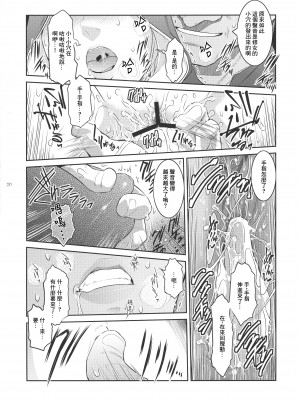 (C94) [ここのき屋 (ここのき奈緒)] キョウカイ。第1-4話_074