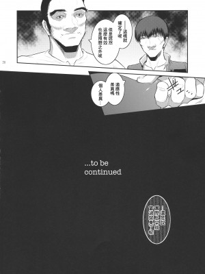 (C94) [ここのき屋 (ここのき奈緒)] キョウカイ。第1-4話_082