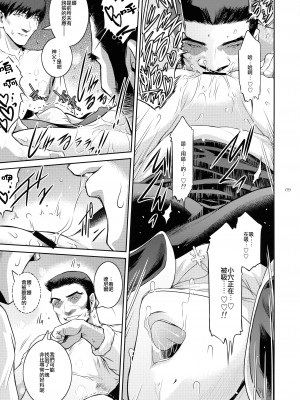 (C94) [ここのき屋 (ここのき奈緒)] キョウカイ。第1-4話_088