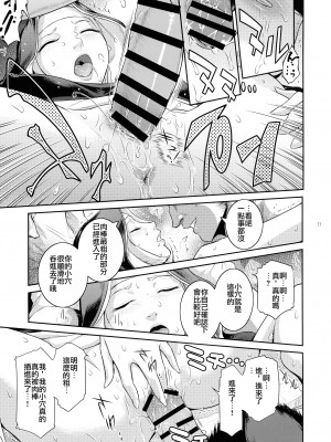 (C94) [ここのき屋 (ここのき奈緒)] キョウカイ。第1-4話_091