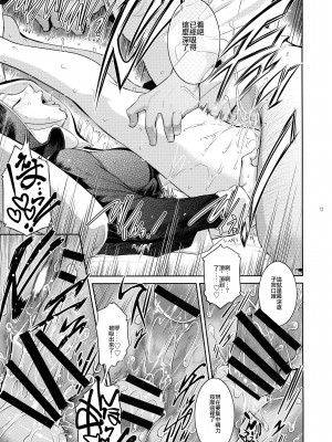 (C94) [ここのき屋 (ここのき奈緒)] キョウカイ。第1-4話_093