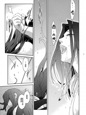 (C94) [ここのき屋 (ここのき奈緒)] キョウカイ。第1-4話_103