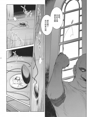 (C94) [ここのき屋 (ここのき奈緒)] キョウカイ。第1-4話_105