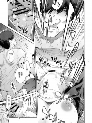 (C94) [ここのき屋 (ここのき奈緒)] キョウカイ。第1-4話_108