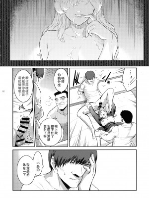 (C94) [ここのき屋 (ここのき奈緒)] キョウカイ。第1-4話_109