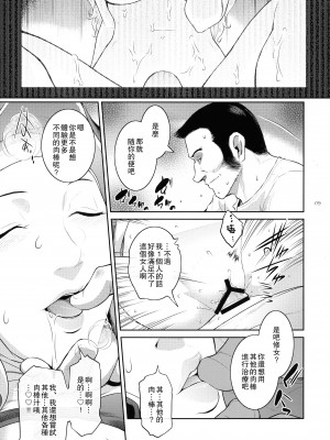 (C94) [ここのき屋 (ここのき奈緒)] キョウカイ。第1-4話_110