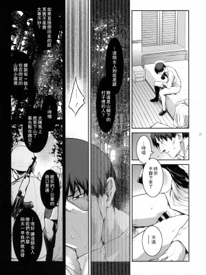 (C94) [ここのき屋 (ここのき奈緒)] キョウカイ。第1-4話_122