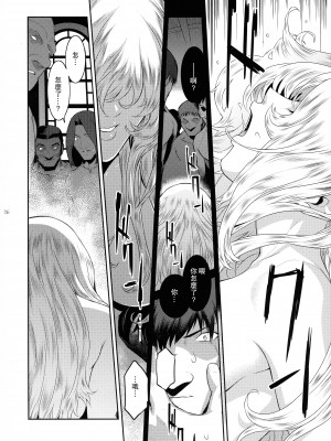 (C94) [ここのき屋 (ここのき奈緒)] キョウカイ。第1-4話_127