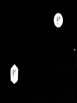 (C94) [ここのき屋 (ここのき奈緒)] キョウカイ。第1-4話_128