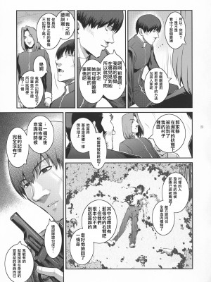 (C94) [ここのき屋 (ここのき奈緒)] キョウカイ。第1-4話_023