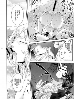 (C94) [ここのき屋 (ここのき奈緒)] キョウカイ。第1-4話_121