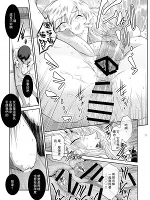 (C94) [ここのき屋 (ここのき奈緒)] キョウカイ。第1-4話_124