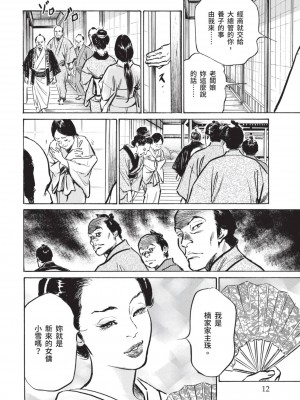 [風的工房][八月薫 ] 因習秘録 みだれまんだら 1 因習祕錄 淫亂曼荼羅 1_風的工房014