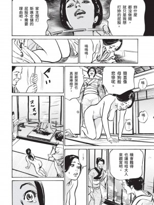 [風的工房][八月薫 ] 因習秘録 みだれまんだら 1 因習祕錄 淫亂曼荼羅 1_風的工房016